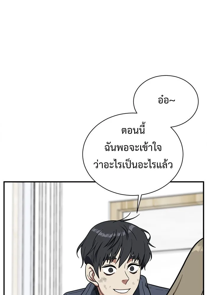 ช่วยเปลี่ยนฉันที ตอนที่ 72. ยอมินซอ 22 รูปที่ 130