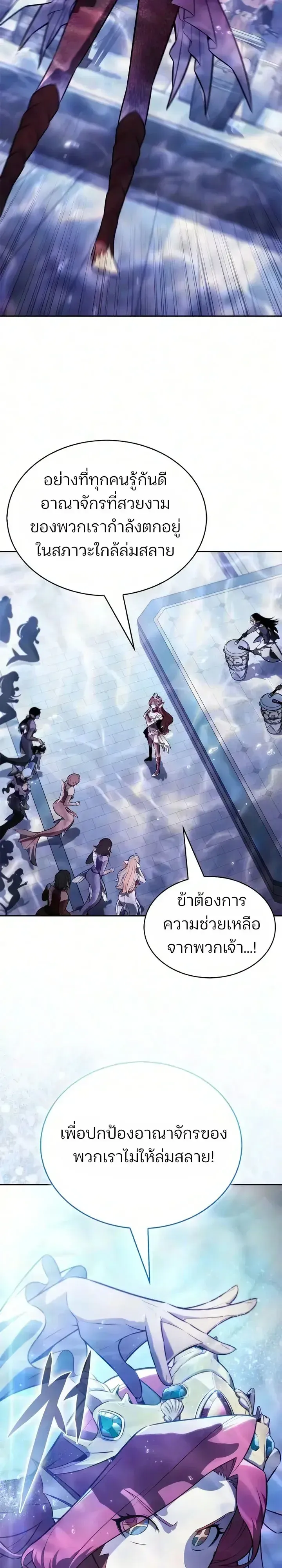 Solo Max-Level Newbie ผ_เล_นหน_าใหม_เลเวลแมกซ_ ตอนที่ ตอนที่ 266 รูปที่ 41