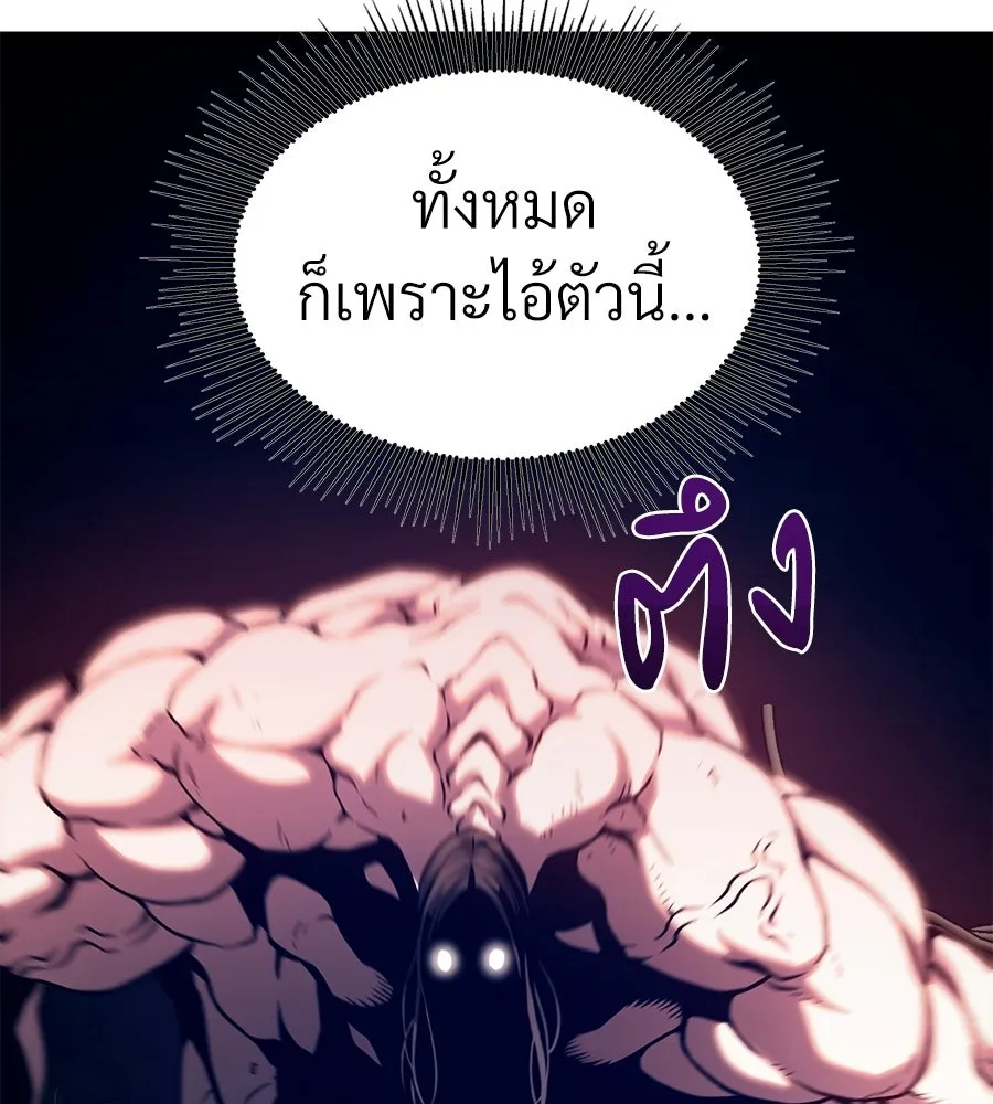 จอมเวทคนเลี้ยงแกะ ตอนที่ 24 รูปที่ 296