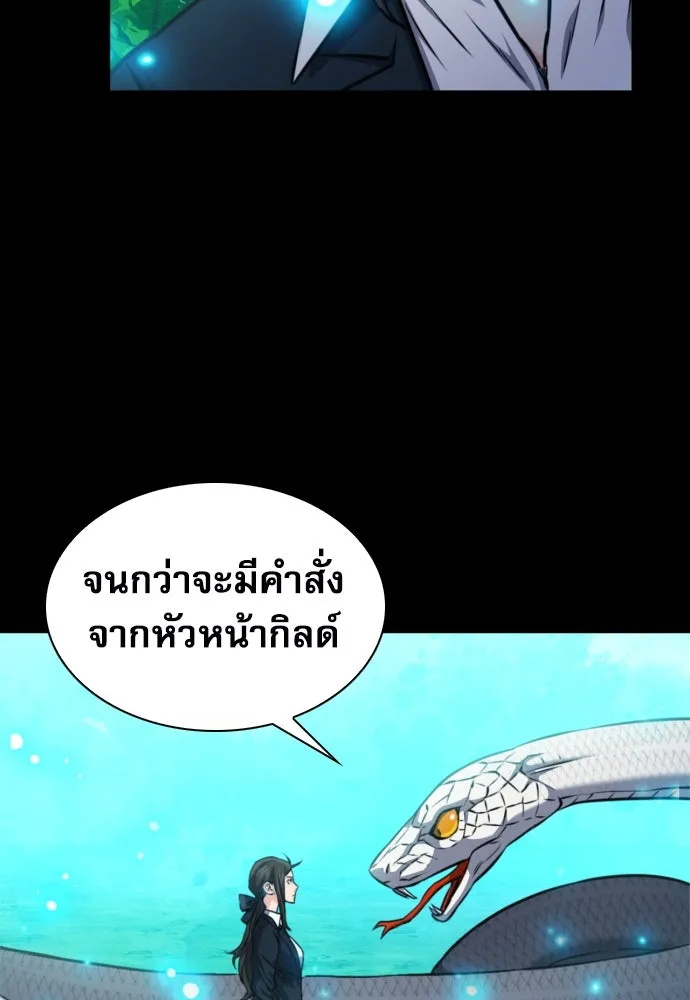 ดรูอิดแห่งสถานีโซล ตอนที่ 188 รูปที่ 31