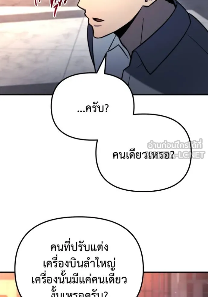 โกดังลับหลังโลกแตก ตอนที่ 41 รูปที่ 22