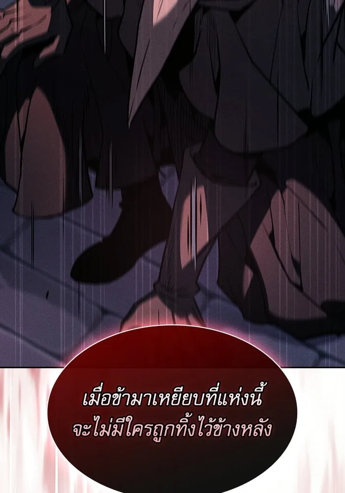 นักดาบอัจฉริยะจากอะคาเดมี ตอนที่ 136 รูปที่ 8
