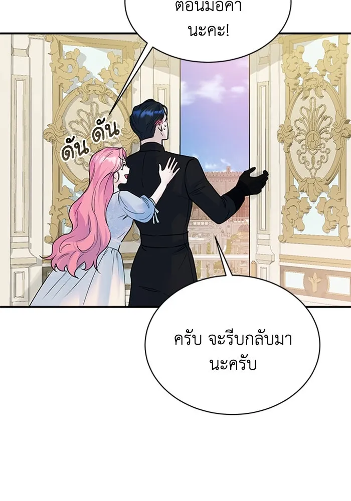 ไหนบอกว่าฉันใกล้ตาย ตอนที่ 16 รูปที่ 14