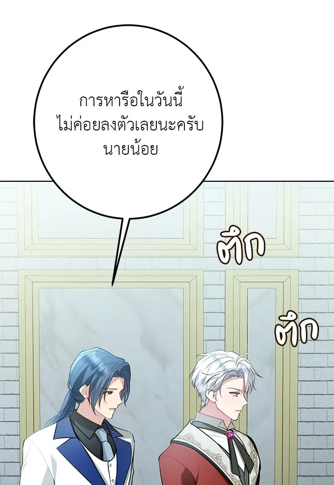 บุปผาลบคมดาบ ตอนที่ 55 รูปที่ 70
