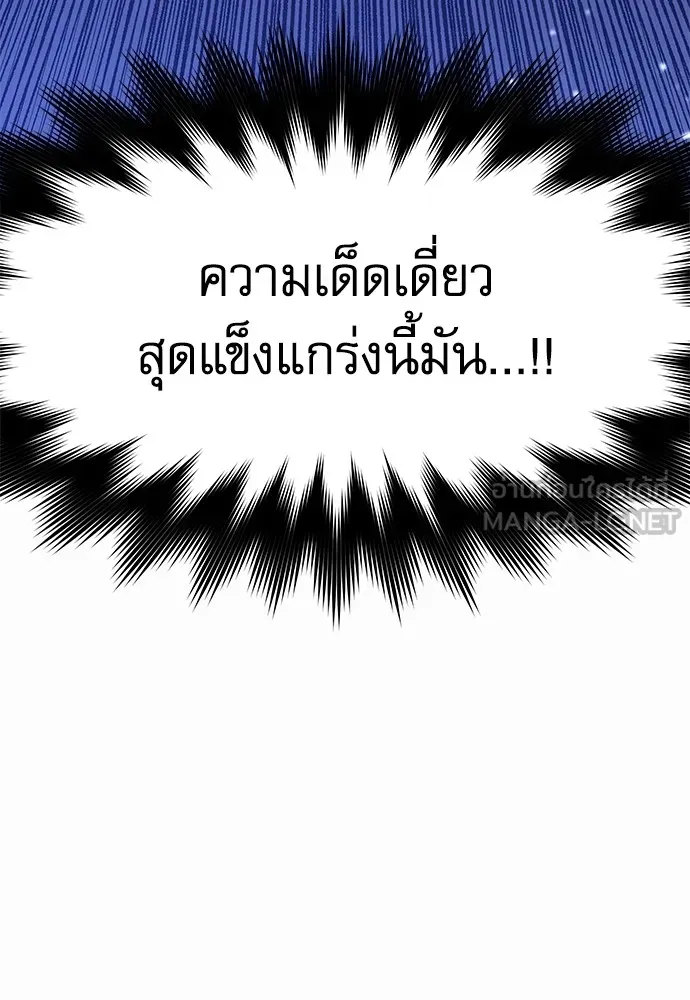 ชำแหละอะคาเดมีด้วยมีดแล่ปลา ตอนที่ 1 ช่างฝีมือดีไม่เคยตำหนิเครื่องมื รูปที่ 159