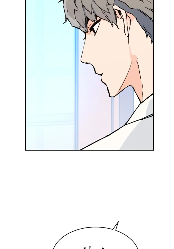 พี่ชายสายบอดี้การ์ด ตอนที่ 4 รูปที่ 64