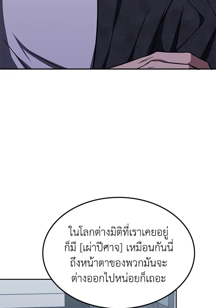 ฮีลเลอร์ตัวพ่อขอฟาดเรียบ ตอนที่ 16 รูปที่ 23