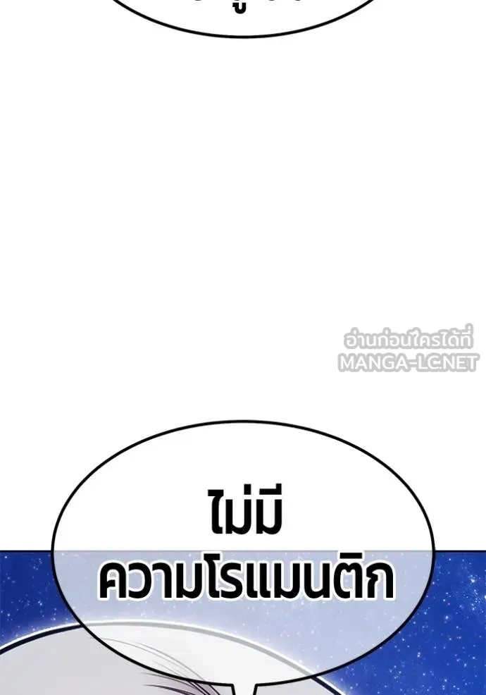 +99 ท่อนไม้ ตอนที่ 196 รูปที่ 86