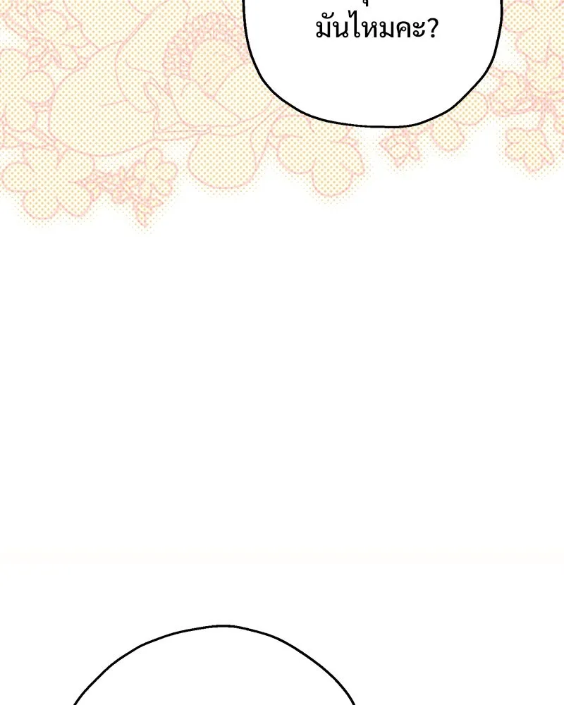 อนาคตพบรัก ตอนที่ 15 รูปที่ 131