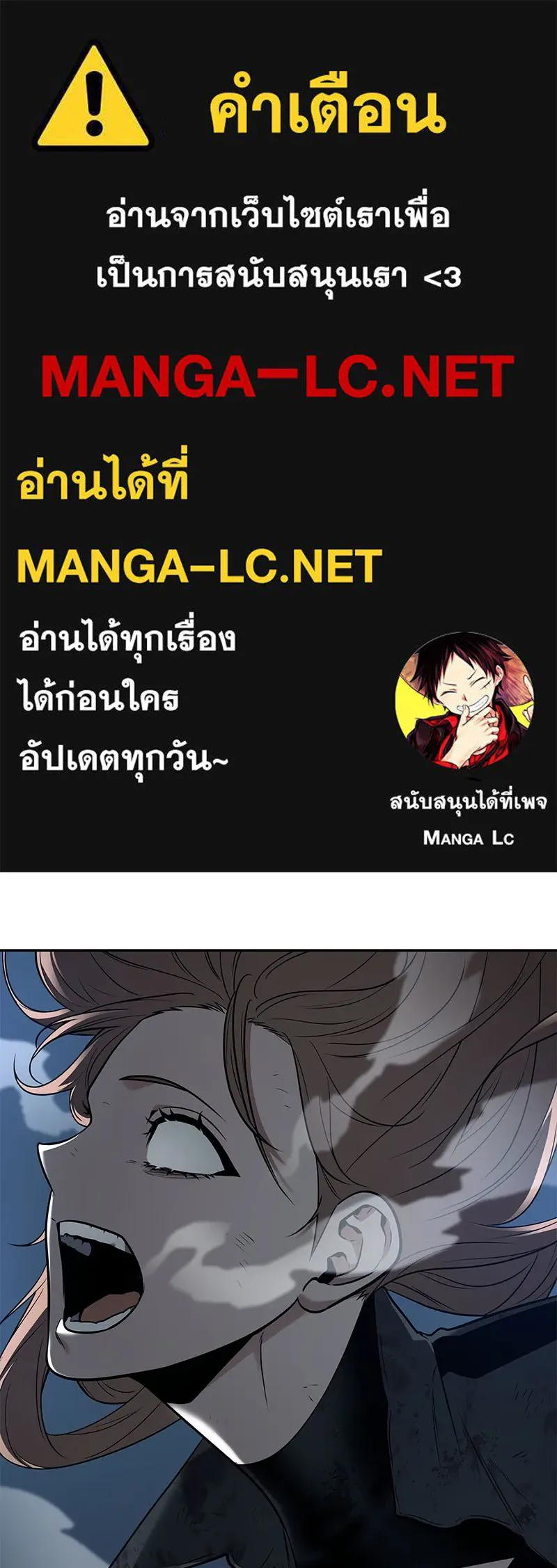 Omniscient Reader อ่านชะตาวันสิ้นโลก ตอนที่ 19 เอกลักษณ์ (3) รูปที่ 1