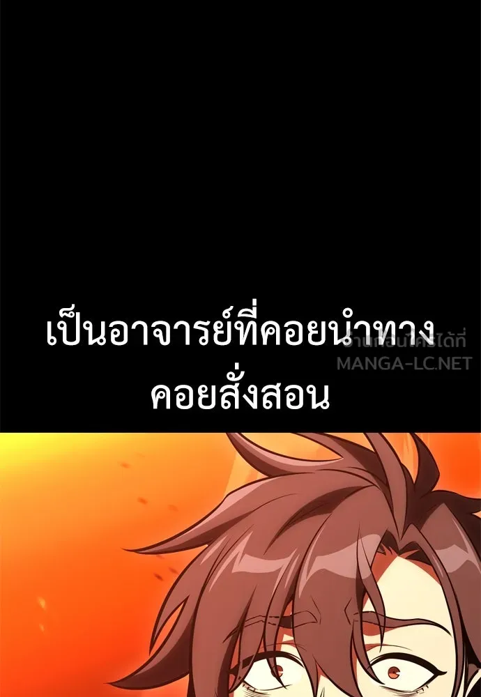 ไอ้เพลเยอร์นั่น ฉันฆ่ามันเอง ตอนที่ 43 รูปที่ 156