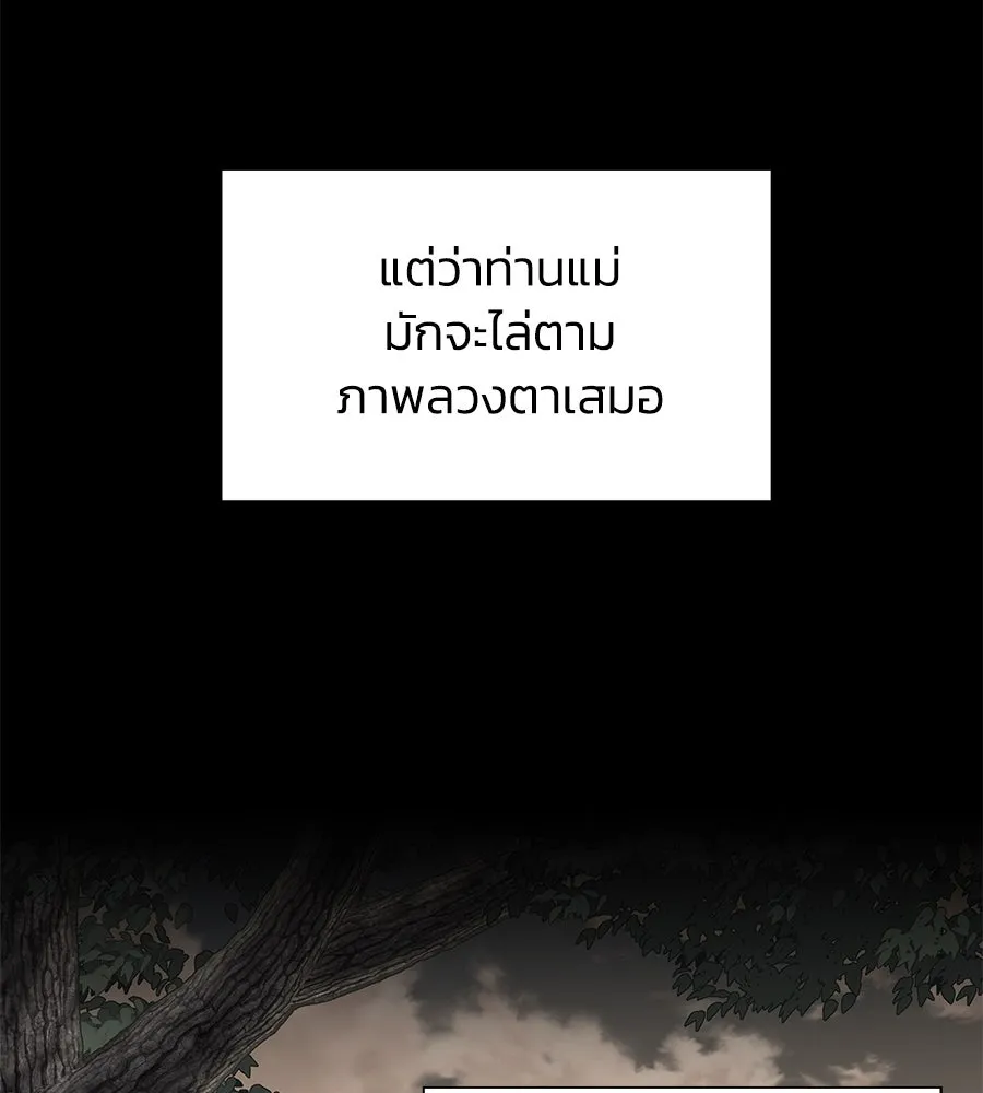 บาสเตียน ตอนที่ 8 รูปที่ 31