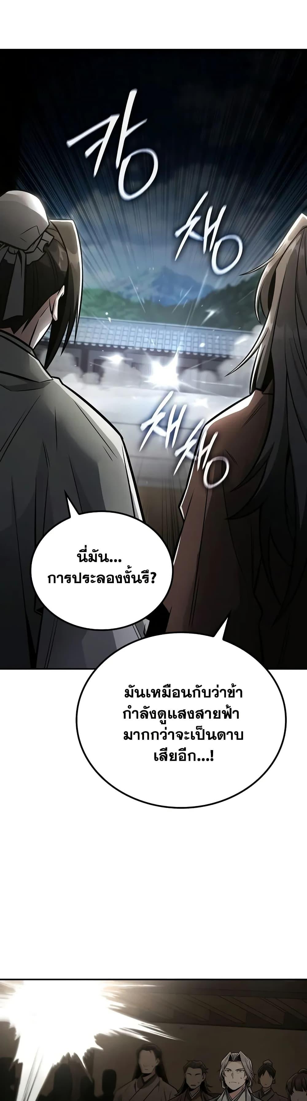 Manga-lc-com อ่านมังงะ อ่านการ์ตูน ออนไลน์ ฟรี Mount Hua Sect’s Genius Phantom Swordsman ตอนที่ 1 2 3 4 5 6 7 8 9 10 11 12 13 14 ฟรี ไม่มีโฆษณา Manga-lc - อ่าน มังงะ อ่าน การ์ตูน ออนไลน์ อ่านมังงะ ฟรี