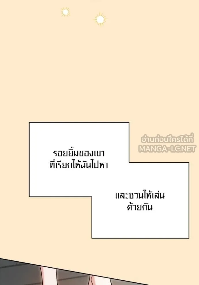 ออร่าดาราอัจฉริยะ ตอนที่ 84 รูปที่ 17