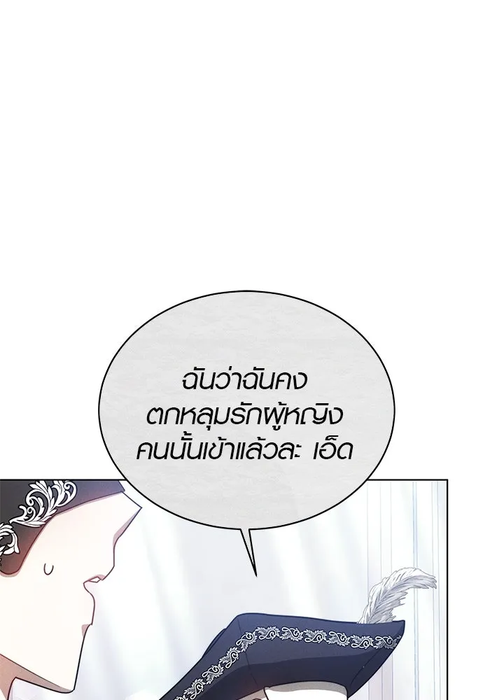 เหตุผลที่ฉันนอกใจ ตอนที่ 33 รูปที่ 109