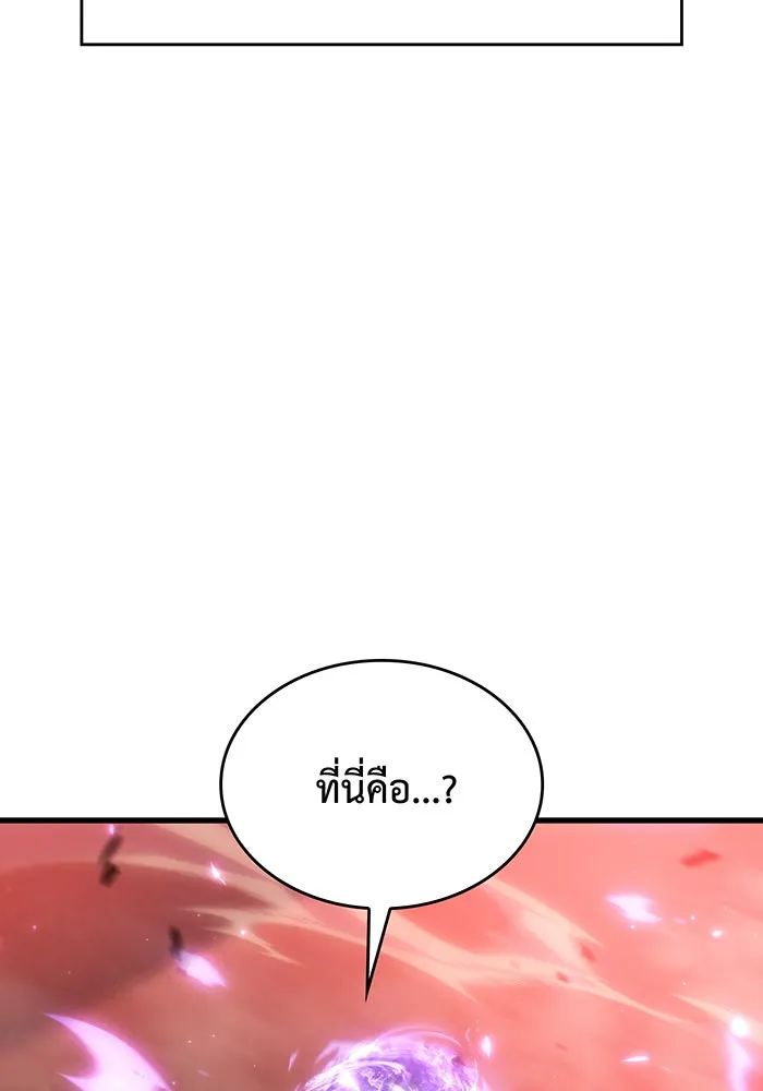 เกิดใหม่พร้อมพลังแห่งราชัน ตอนที่ 41 รูปที่ 10