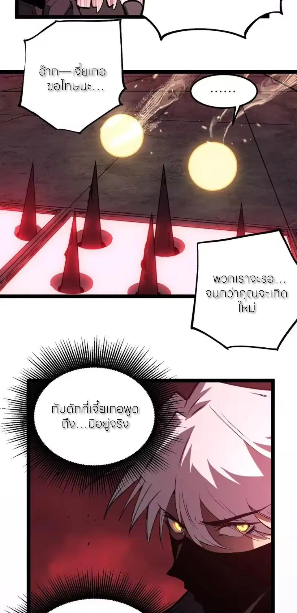 God-level Assassin_ I Am the Shadow น_กฆ_าระด_บเทพ ข_าค_อเงาม_ด ตอนที่ ตอนที่ 101 รูปที่ 23