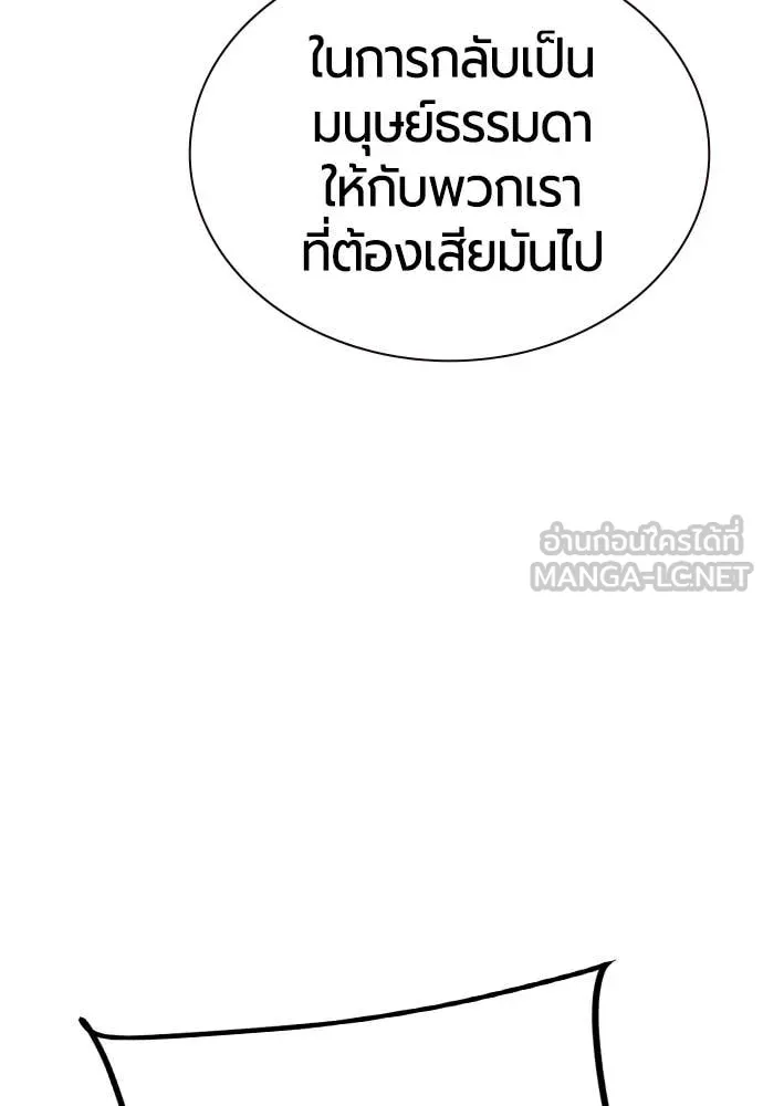 Jungle Juice ตอนที่ 155 รูปที่ 18