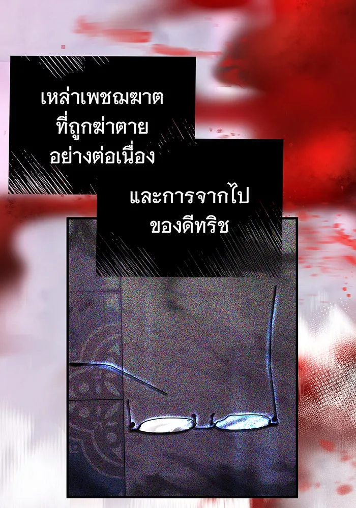 นางร้ายที่ไหนจะมีคุณธรรม ตอนที่ 87 รูปที่ 5