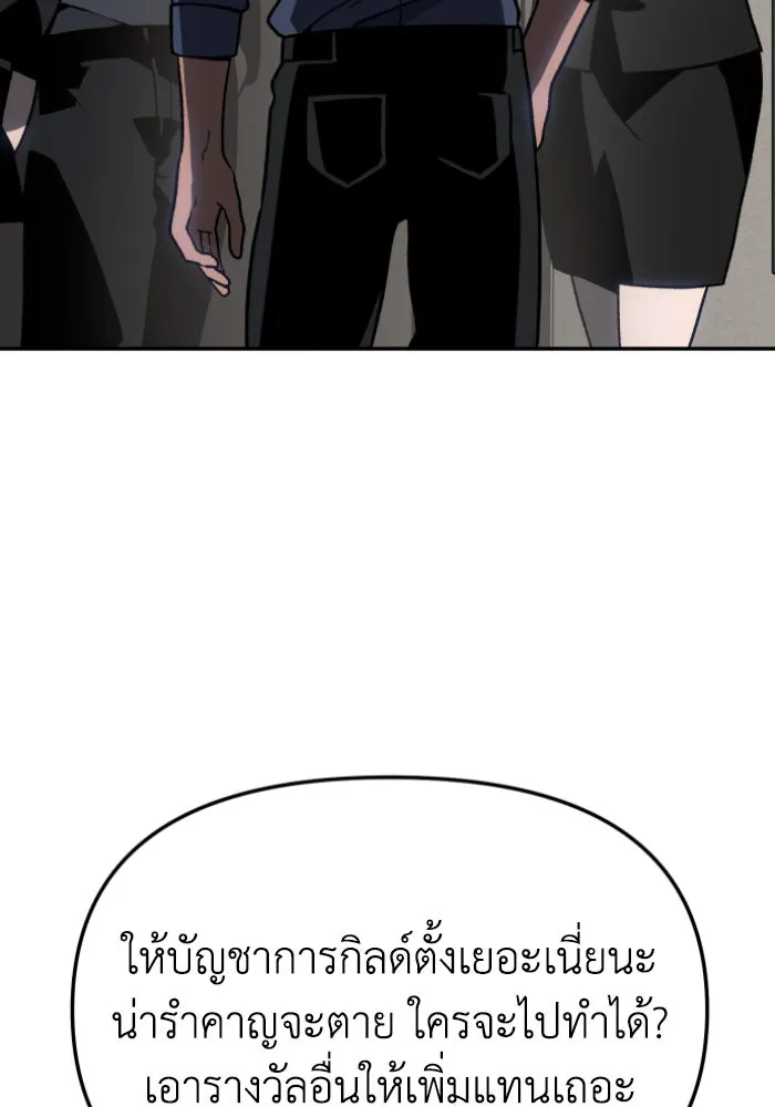 อดีตบอสหอคอย ตอนที่ 3 รูปที่ 134