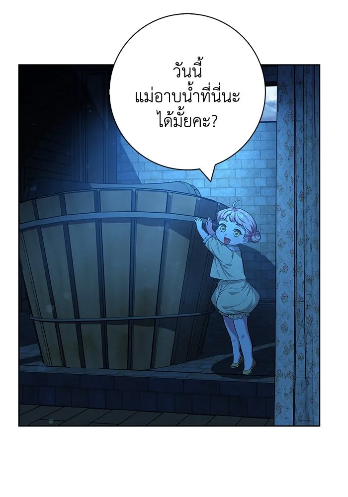 ฉันกลายเป็นแม่พระเอกนิยายจอมเสเพล ตอนที่ 32 รูปที่ 47