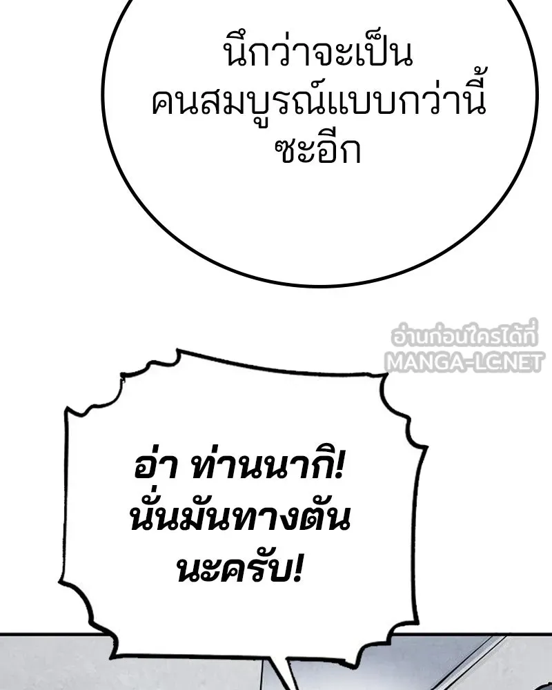 Player ตอนที่ 196 รูปที่ 12