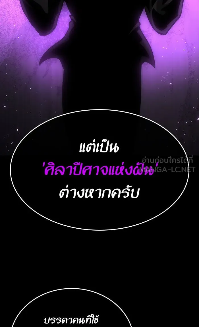 หลังวันสิ้นโลก ตอนที่ 5 รูปที่ 111