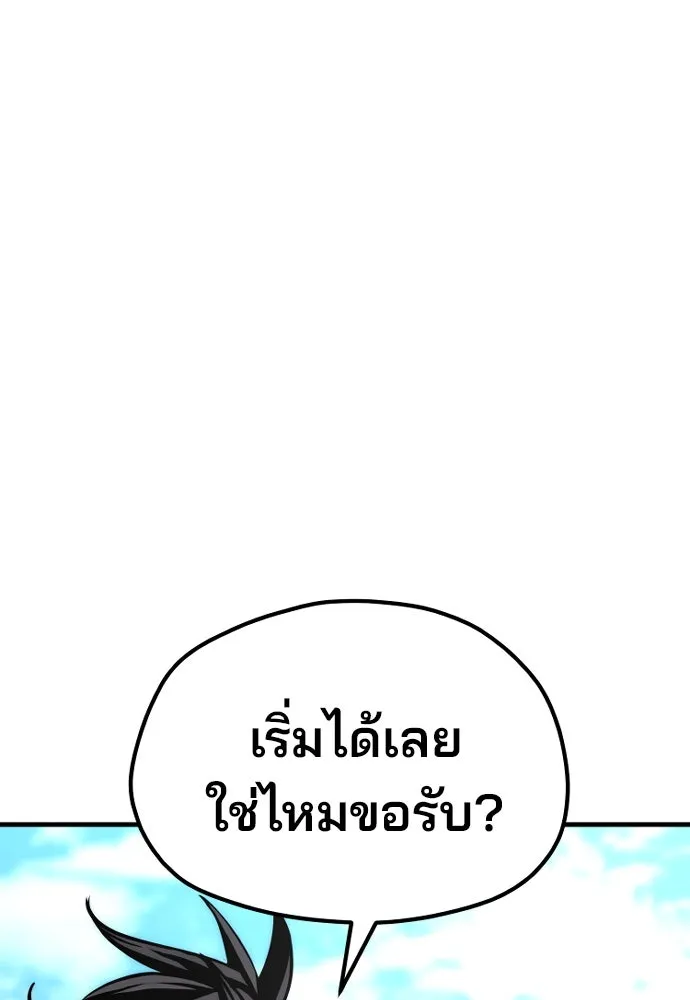 เส้นทางสู่เทพมาร ตอนที่ 36 รูปที่ 10