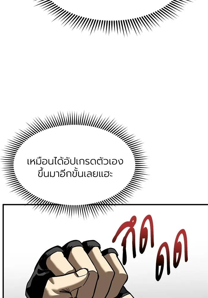 ราชาแห่งอ็อกทากอน ตอนที่ 22 รูปที่ 25