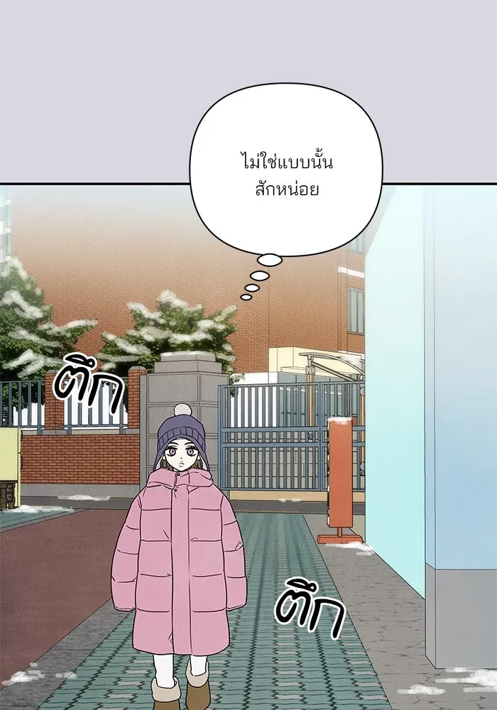ปุลโซราได้เวลาดัง ตอนที่ 32 รูปที่ 35
