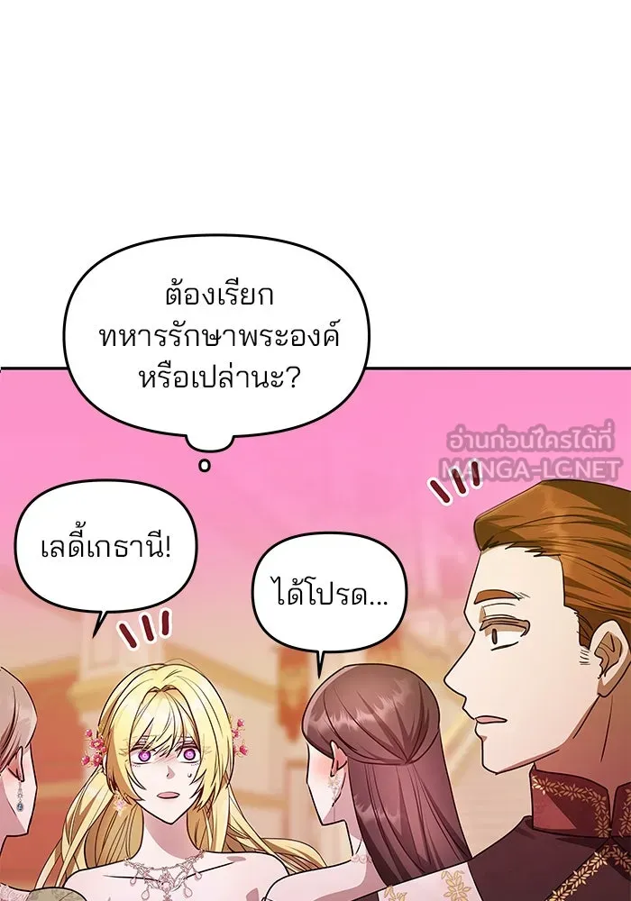 เกมรักจับสามี ตอนที่ 2 รูปที่ 141