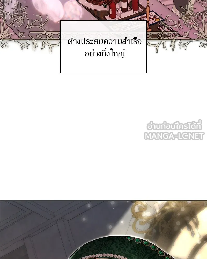 กำราบรักร้ายนายจอมพยศ ตอนที่ 21 รูปที่ 6