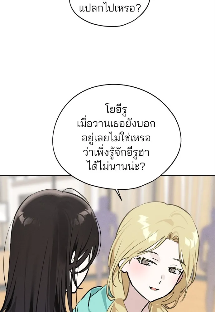 สวยเองนักเลงพอ ตอนที่ 19 รูปที่ 29