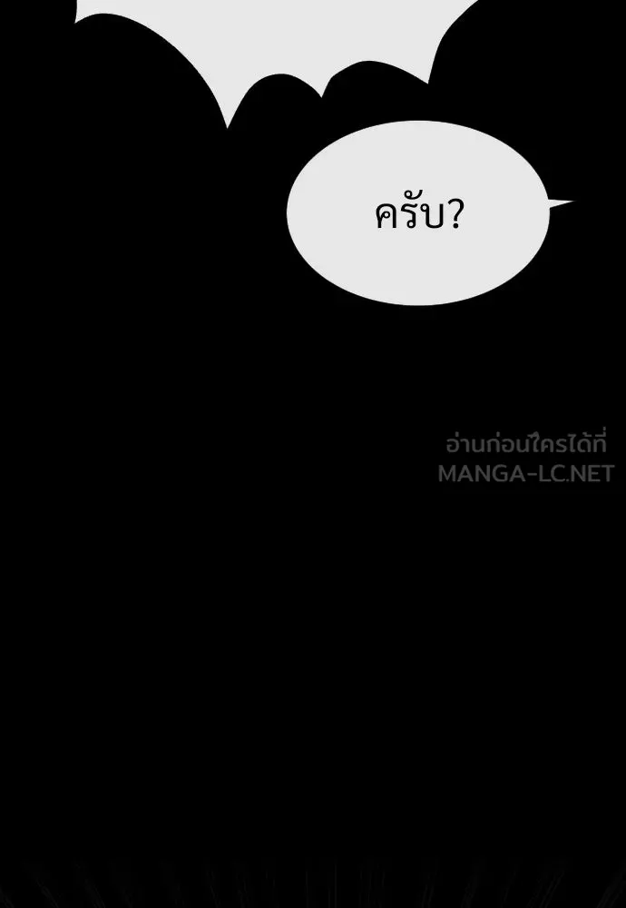 นักฆ่าย้อนวัย ตอนที่ 15 รูปที่ 96