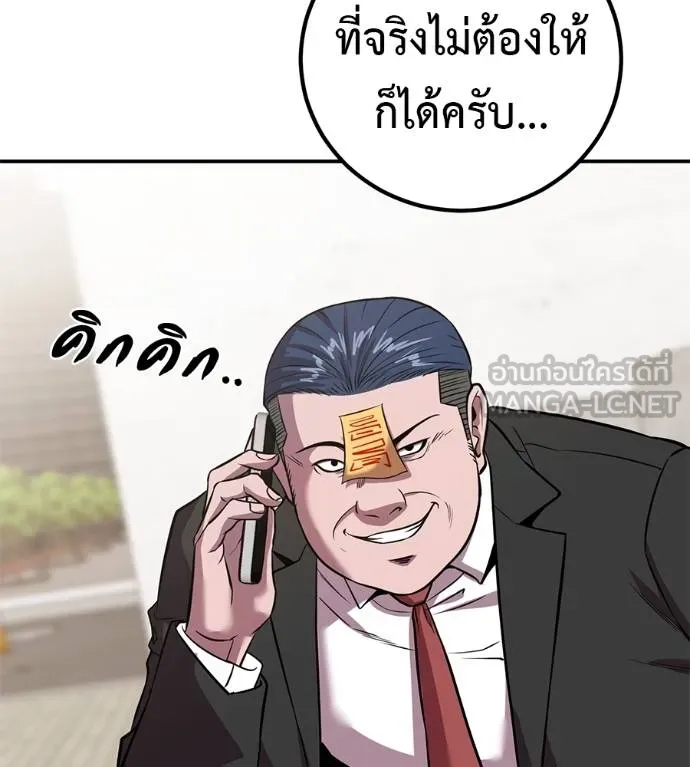 เรียกฉันว่าพระเจ้า ตอนที่ 41 รูปที่ 58