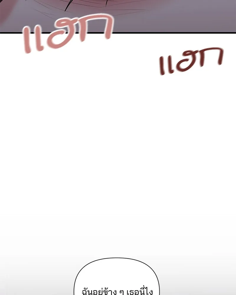 สามีที่ไม่ได้ขอ ตอนที่ 36 รูปที่ 98