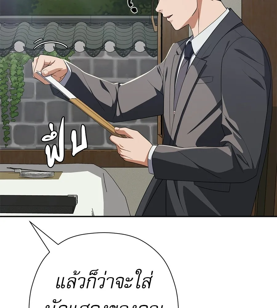 คอลเซ็นเตอร์เปลี่ยนชีวิต ตอนที่ 72 แสงและเงา รูปที่ 88