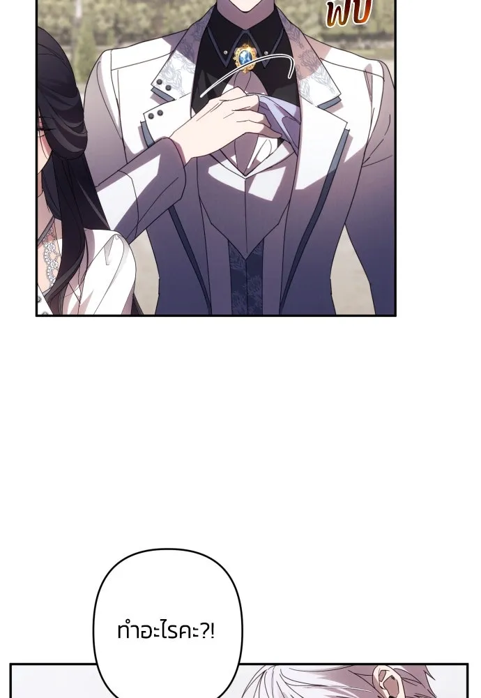 ฉันจะจีบท่านดยุกแดนเหนือ ตอนที่ 62 รูปที่ 113