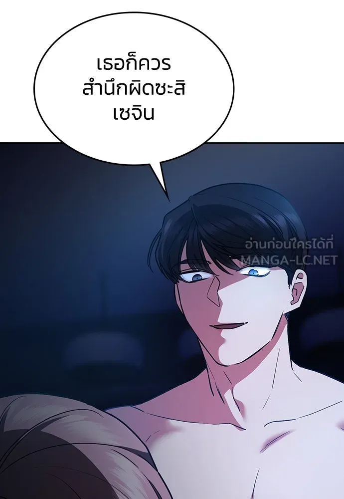 รักแล้วห้ามเลิก ตอนที่ 17 รูปที่ 60