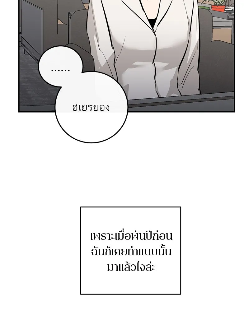 ตำนานเทพธิดาตกสวรรค์ ตอนที่ 113 รูปที่ 127