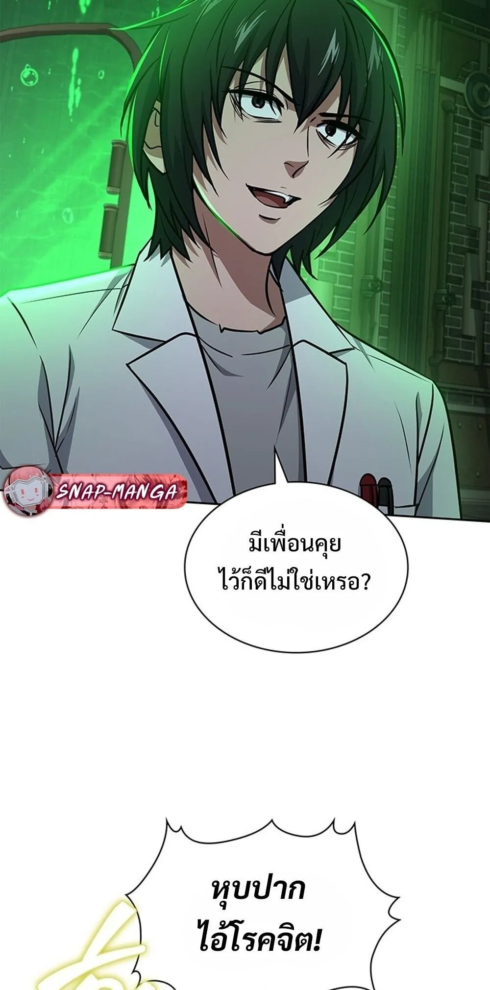 How to Survive Restructuring ว_ธ_เอาต_วรอดจากการปร_บโครงสร_าง ตอนที่ ตอนที่ 63 รูปที่ 8