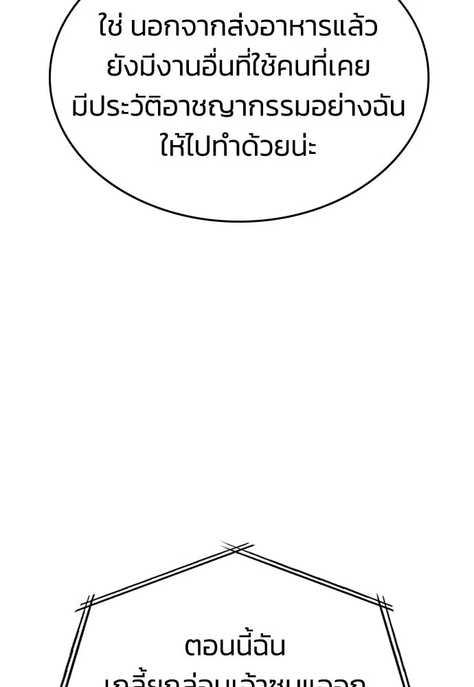 รักแล้วห้ามเลิก ตอนที่ 30 รูปที่ 151