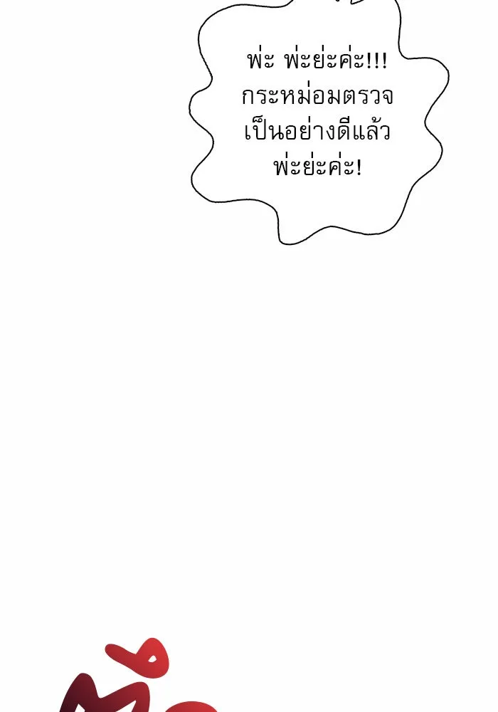 ผมไม่ได้เก่งอย่างที่คิด ตอนที่ 26 รูปที่ 95