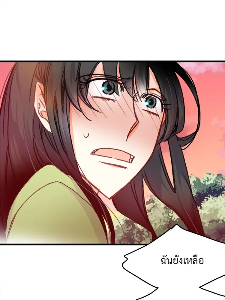 Bring the Love ตอนที่ 59 รูปที่ 38