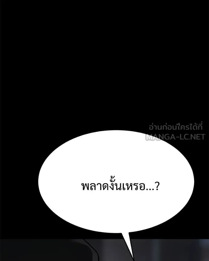 Baek XX ตอนที่ 143 รูปที่ 156