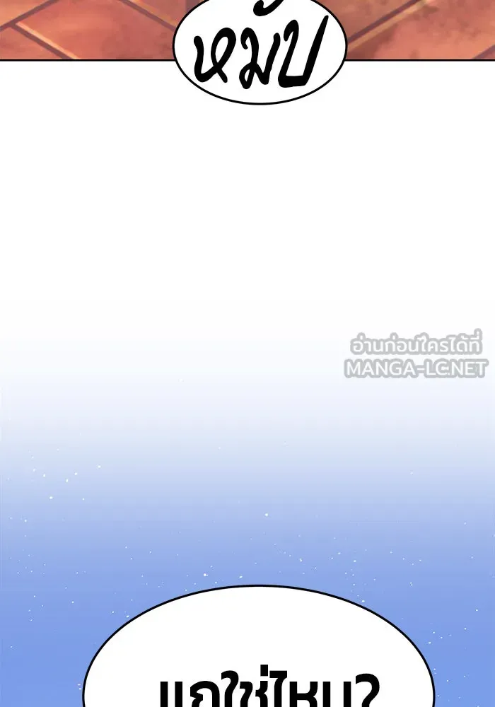 +99 ท่อนไม้พร้อมบวก ตอนที่ 9 รูปที่ 210