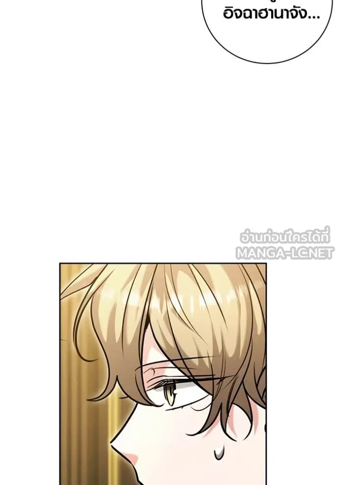 ออร่าดาราอัจฉริยะ ตอนที่ 62 รูปที่ 102