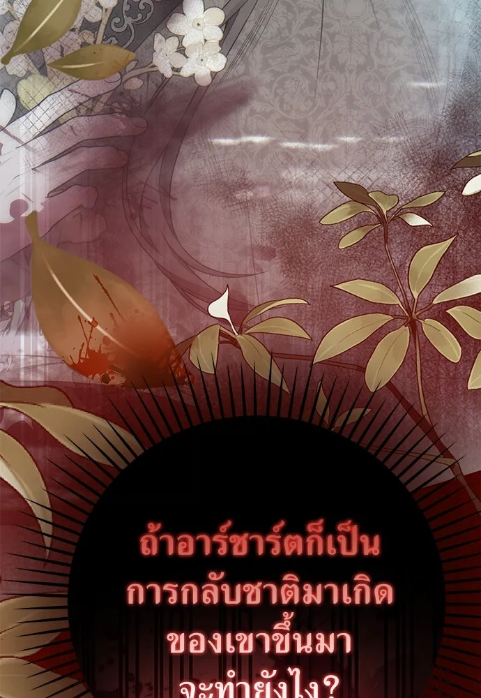 ยัยจิ๋วสมองแจ๋ว ตอนที่ 33 รูปที่ 14