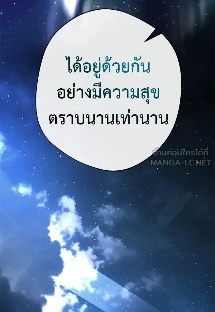 ยมราชลงทัณฑ์ ตอนที่ 124 รูปที่ 117