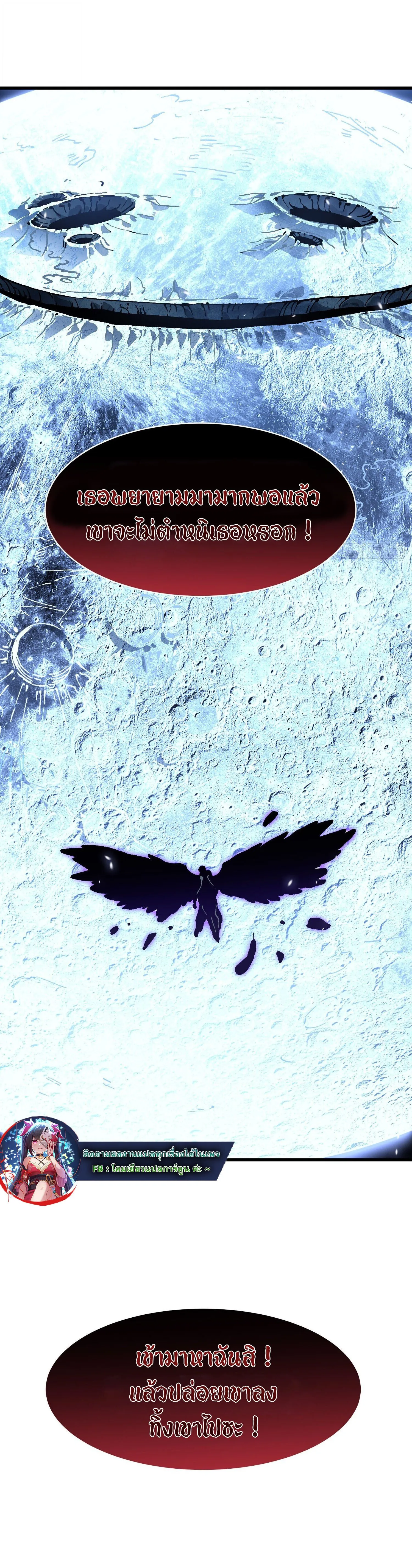 Regressing as the Reincarnated Bastard of the Sword Clan ตอนที่ ตอนที่ 63 รูปที่ 11